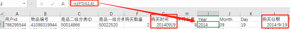 教你用Excel做电商数据分析